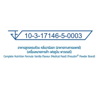 Fresubin Powder 2 กระป๋อง เฟรซูบิน พาวเดอร์ กลิ่นวานิลลา 500 g. [EXP.03/2027]