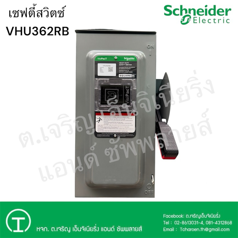 Schneider เซฟตี้สวิตซ์ VHU362RB 3P 60A 600V กันน้ำ ภายนอก ชนิดไม่ใช้ฟิวส์