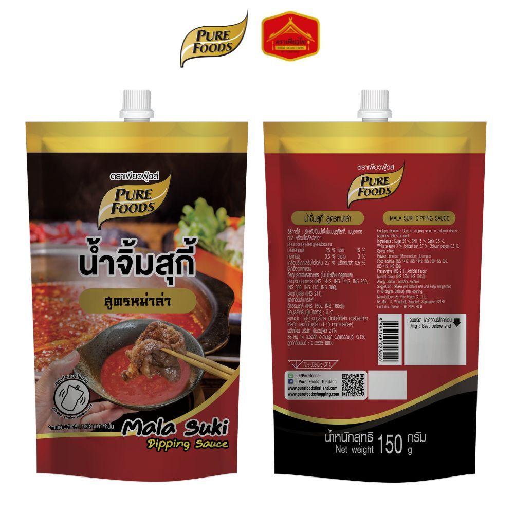 น้ำจิ้มสุกี้สูตรหมาล่า สำหรับเป็นน้ำจิ้มในเมนูสุกี้ยากี้ เมนูอาหาร เนื้อสัตว์ ต่างๆ ขนาด 150 g.