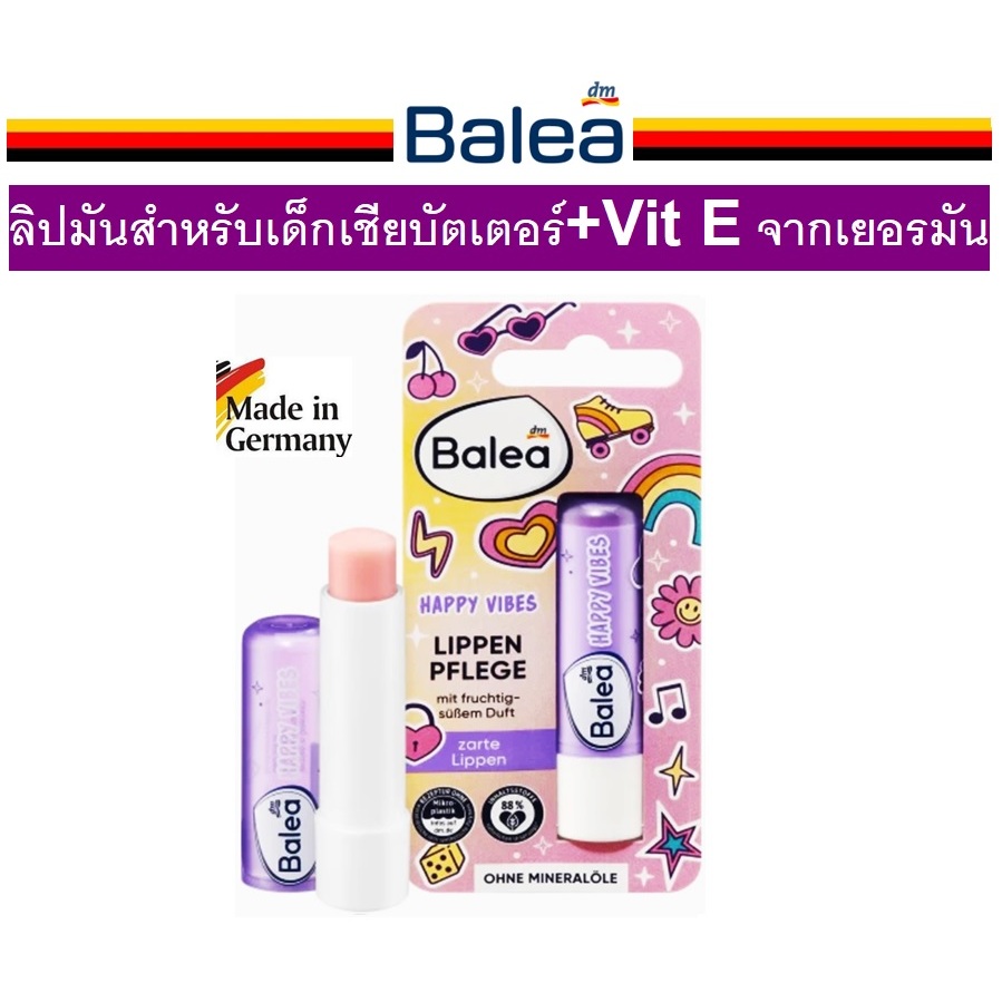ลิปมันสำหรับเด็ก Balea Kids Lippenpflege Happy Vibes, 4,8 g จากเยอรมัน