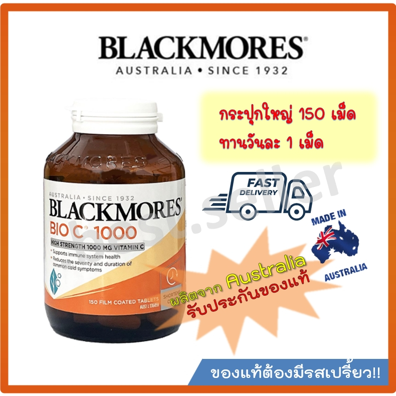 สินค้านำเข้า ของแท้ Blackmores Bio C1000 mg 150 tablets