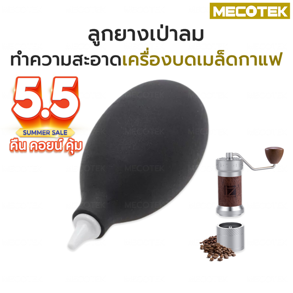 ❗❗พร้อมส่ง❗ที่เป่าลมสำหรับกาแฟ ลูกยางทำความสะอาด ลูกยางเป่าลม ฝุ่น 🛒🛒