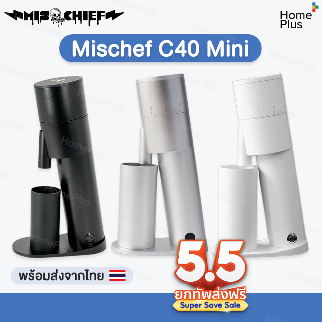 ร้านไทยส่งไว+รับประกัน✅เครื่องบดกาแฟไฟฟ้า Mischief mini C40 Coffee Grinder มอเตอร์ไฟฟ้า 38mm Mischie