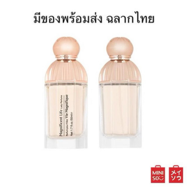 Magnificent life lady perfume by Miniso น้ำหอมหายาก จากมินิโซ