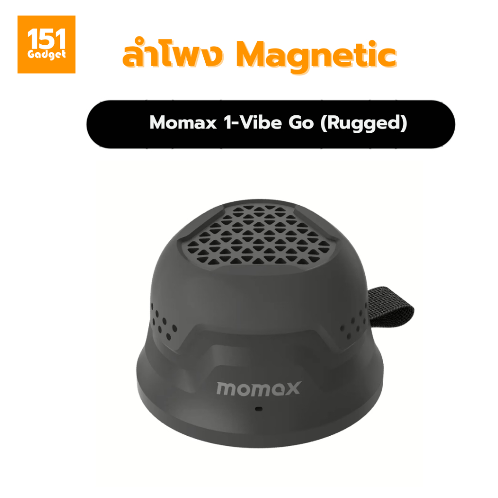 Momax 1-Vibe Go (Rugged) ลำโพง Magnetic สำหรับพกพา – รับประกัน 1 ปี