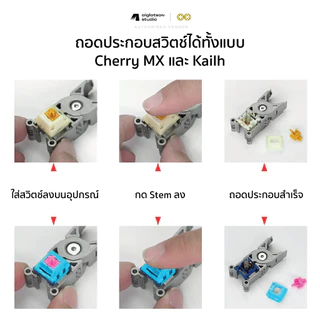 (ส่งด่วน) อุปกรณ์คีย์บอร์ดอเนกประสงค์ TX Keyboard Multi Tool 5-in-1 V1.1