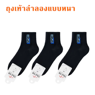 12คู่ {สีสุ่ม} ถุงเท้าข้อสั้นสปอร์ต ฟรีไซร์ ระบายอากาศ ถุงเท้าผ้าฝ้ายนุ่ม ยืดได้เยอะ ใส่ได้ทั้งผู้ชายและผู้หญิง WJ011