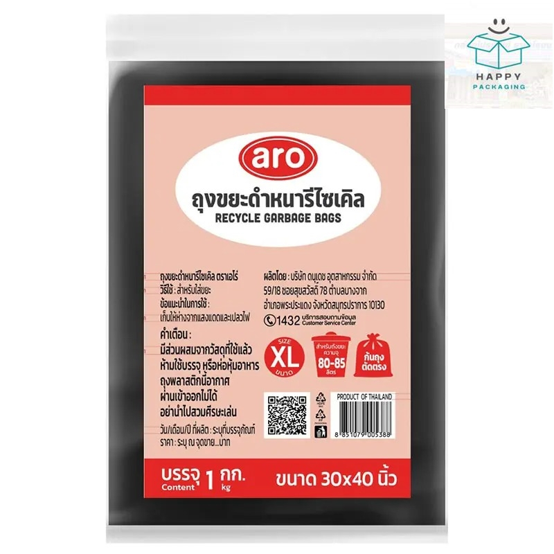 aro recycle garbage bags เอโร่ ถุงขยะ ถุงขยะดำ ถุงดำ ถุงขยะดำหนารีไซเคิล ถุงขยะดำรีไซเคิล แบบหนา 30x