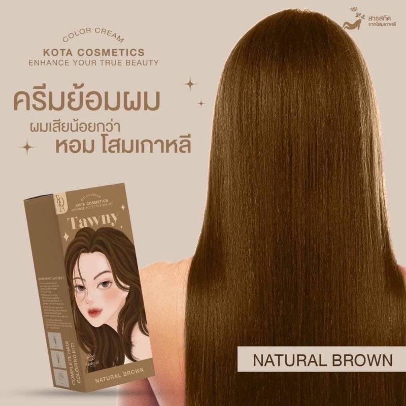 สูตรใหม่ล่าสุด‼️ สีย้อมผมโคตาออแกนิค KOTA Color Cream ราคา ถูกที่สุด ดีลบีเคเค แกลเลอรีภาพที่ 2