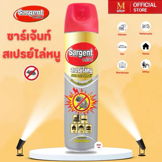 Sargent สเปรย์ไล่หนู (Anti Rat Spray) ขนาด 600 มล.