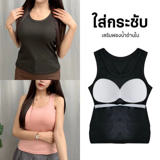 T1# เสื้อกล้ามเต็มตัว ผ้านุ่มมีฟองน้ำเย็บติด แขนกุด สไตล์เกาหลี สำหรับผู้หญิง มีหลายสีและขนาด S M L XL