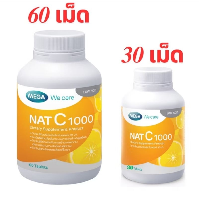 MEGA We Care NAT C 1000 เมก้าวีแคร์ แนทซี 1000ฟรีวิตามินซี 1000 มก. ขนาด30/ 60 เม็ด (หมดอายุ 01/)202