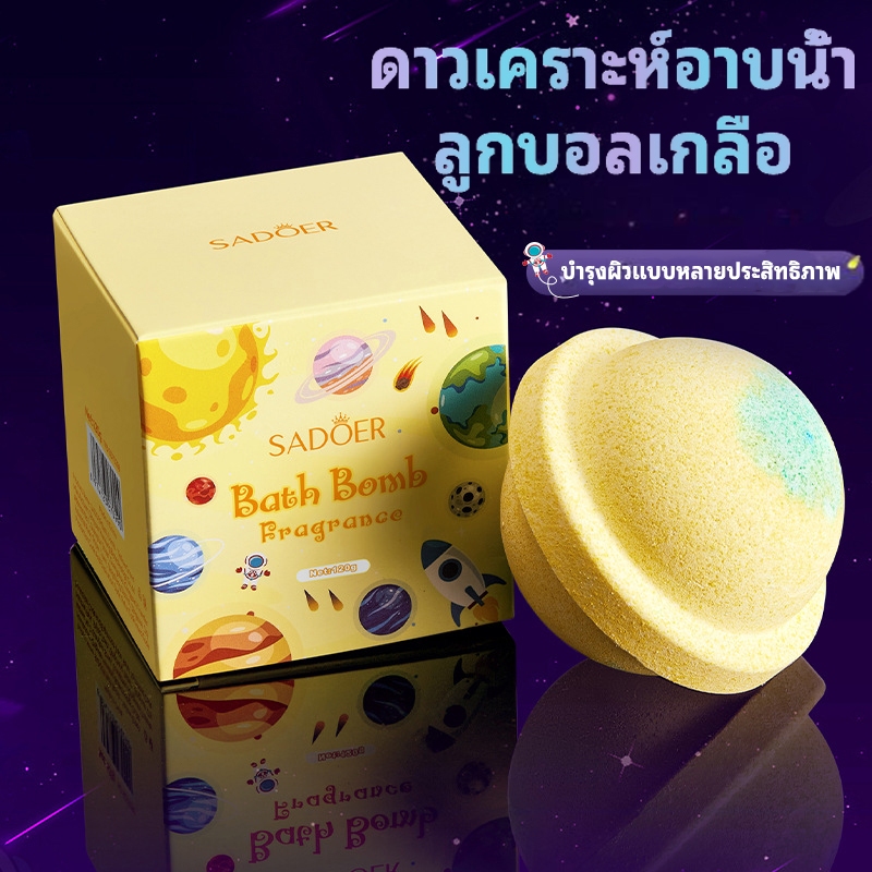 เกลืออาบน้ำ, ลูกบอลอาบน้ำ, อาบน้ำฟอง, ทำความ สะอาดล้ำลึก, 120G, หกชนิดของกลิ่นหอม