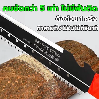 The only genuine product เลื่อยตัด 2 ใช้sk5 เลือยตัดกิ่งไม้ เลื่อยไม้ เลื่อยตัดกิ่ง เลื่อยตัดกิ่งไม้