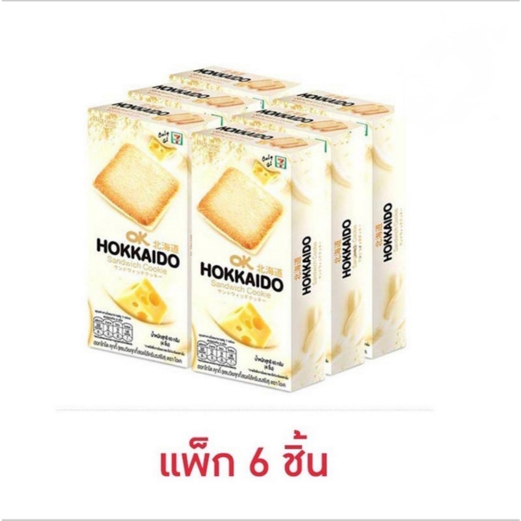 โอเค ฮอกไกโด แซนวิชคุกกี้สอดไส้ครีมรสชีส 60 กรัม (แพ็ก 6 ชิ้น)