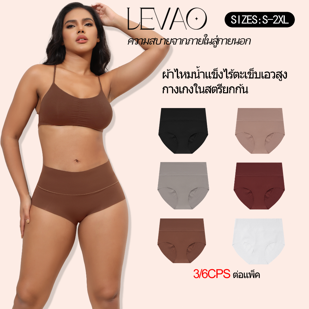 กางเกงชั้นในสตรีผ้าไหมน้ำแข็งไร้ตะเข็บเอวสูง LEVAO ระบายอากาศได้ดี ส่วนผ้าฐานเป็นผ้าคอตตอน 2 ชั้น ช่วยกระชับหน้าท้องและย