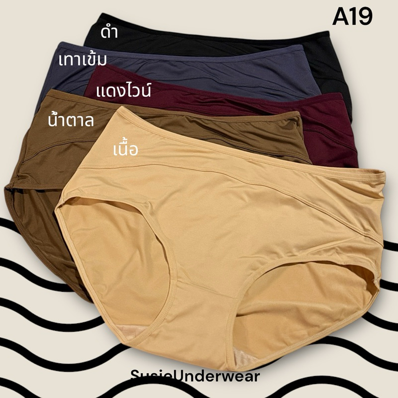 กางเกงในไซส์ไหญ่ สาวอวบ พลัสไซต์ ใส่สบาย ผ้านุ่มยืด เต็มก้น A29