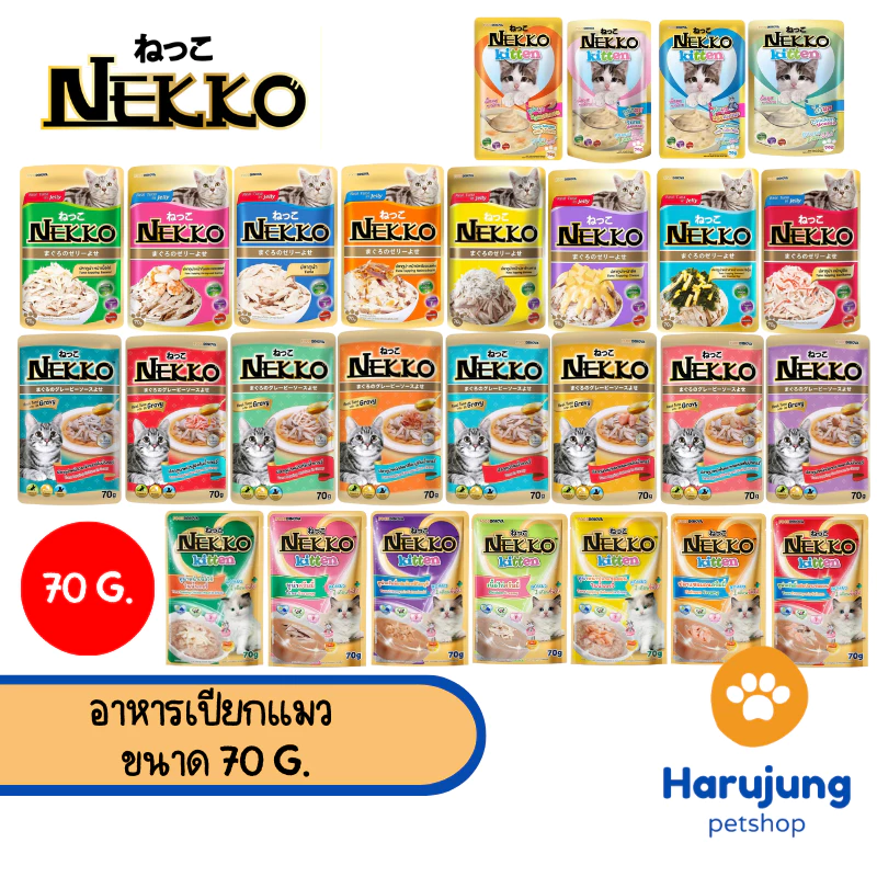 Nekko เน็กโกะ รวมอาหารเปียกแมว 70g