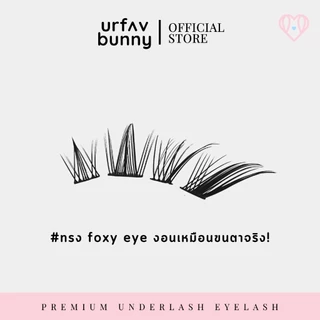 urfavbunny ขนตาปลอมแบบช่อรุ่น Jennie แพ็ค 10 คู่