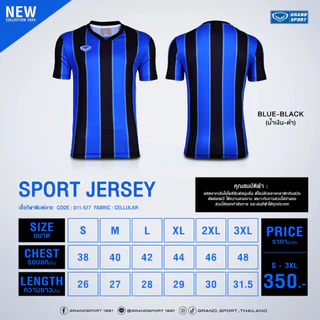 GRAND SPORT เสื้อกีฬาพิมพ์ลาย รหัส : 011577