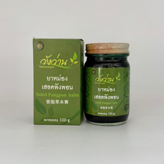 (100g) ยาหม่องเสลดพังพอน วังว่าน ขวดใหญ่