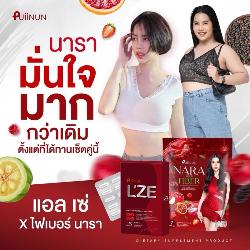 | ในไลฟ์ลด50%+ส่งด่วนทุกวัน | 🚽🍓 NARA FIBER นาราไฟเบอร์ หอมหวานทานง่าย NARA MULTI FIBER นารามัลติไฟเบอร์