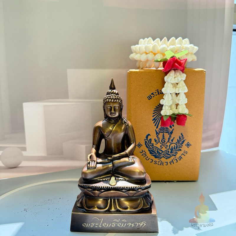 พระไพรีพินาศ 3 นิ้วเนื้อทองเหลืองรมมันปู (น้ำตาลเข้ม) ปี2569