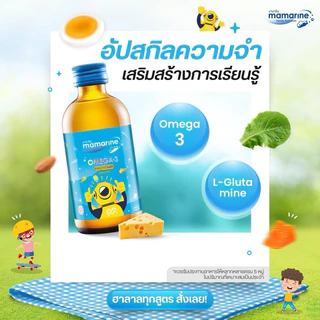 ขวดใหญ่120มล🎈Mamarine Kids ผลิตภัณฑ์เสริมอาหารสำหรับเด็ก มามารีน คิดส์ ของแท้ 100% OMEGA ELDERBER