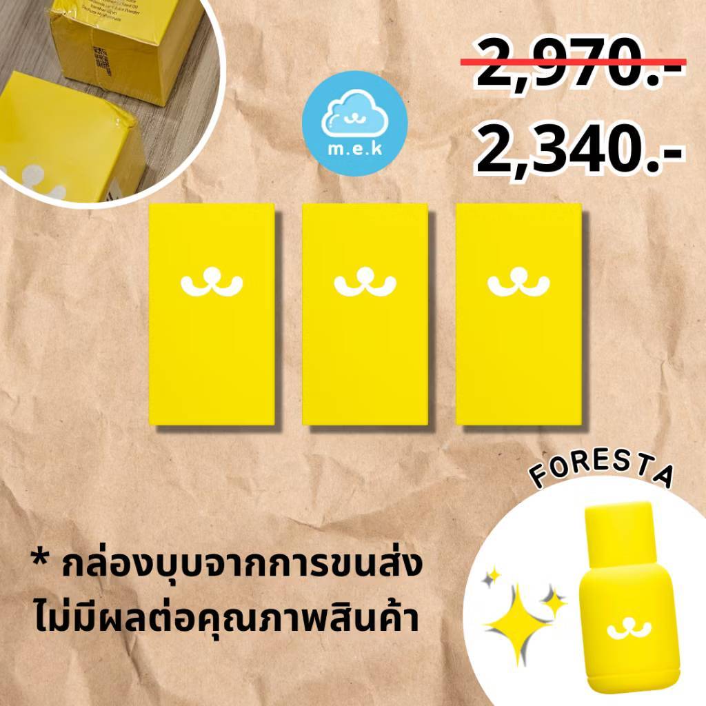 (ตัวแทน) ☁️ Foresta เซรั่ม (กล่องบุบ) ไวท์เทนนิ่ง Whitening & Pore Minimizing Serum (ฟอเรสต้า) (ส่งฟรี)