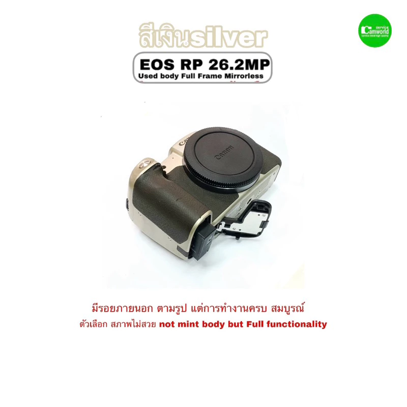 Canon EOS RP Body กล้องมิลเลอร์เลสฟูลเฟรม 26.2MP thumbnail 9