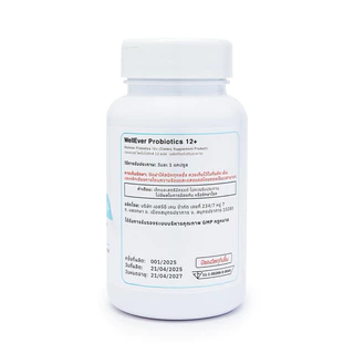 Probiotics 12+ (60 แคปซูล) WellEver โพรไบโอติก 12 สายพันธุ์ 24 พันล้าน CFU เสริมภูมิคุ้มกัน ดูแลสุขภาพลำไส้