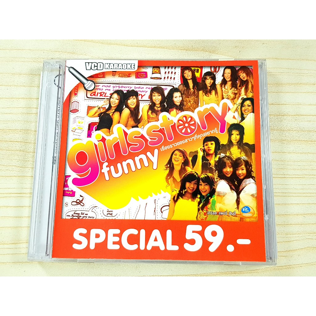 VCD แผ่นเพลง RS. Girls Story - Funny /โฟร์ มด/Girly Berry/Neko Jump