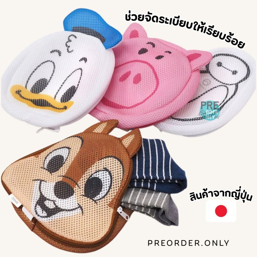 กระเป๋า ตาข่ายซักผ้า ถุงซักผ้า Disney สินค้าจากญี่ปุ่น รูปที่ 5