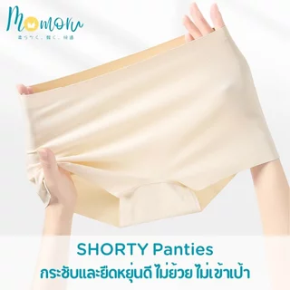Momoru รุ่น SHORTY Panties กางเกงในกันโป้ กางเกงกันโป๊ขาสั้น กางเกงในผู้หญิงมีขา กางเกงในไร้ขอบ (สะโพก 26-55 นิ้ว)