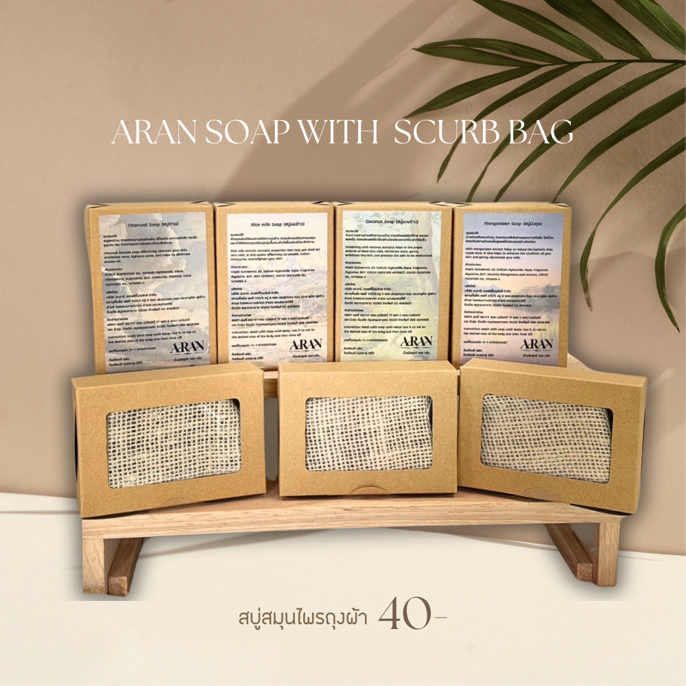 ARAN สบู่ถุงผ้า สบู่ขัดตัว พร้อมถุงผ้า สบู่สมุนไพร สบู่ผลไม้เข้มข้น สบู่ของขวัญ