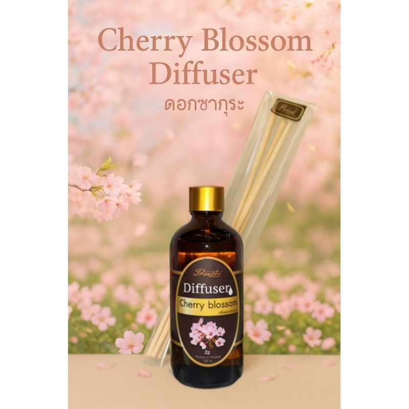 Diffuser น้ำมันหอมระเหย 🌸 กลิ่นซากุระ Cherry Blossom + แถมฟรี ชุดก้านไม้หอมเสียบ 1 ชุด
