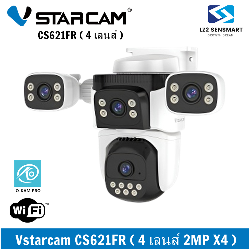 Vstarcam CS621FR ( 4 เลนส์ )  WIFI IP Camera ความละเอียด 2MP X4 กันน้ำได้สำหรับนอกบ้าน กล้องวงจรปิด 