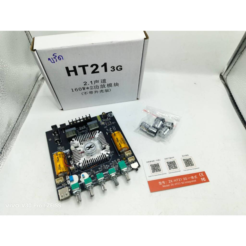 HT21 3G แอมป์จิ๋วbluetooth ZK HT21 3G ตัวใหม่2*160W บริดโมโน เพิ่มเกณฑ์ขยาย แถมฟรีตัวอุดลมรั่ว USB แ