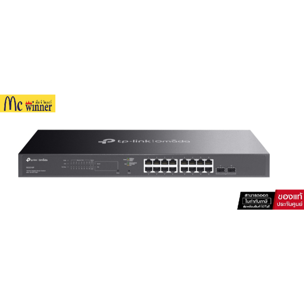 SG2218P  Omada 18-Port Gigabit Smart Switch with 16-Port PoE+ของแท้ประกันศูนย์ไทย LifeTime