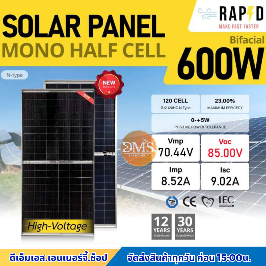 RAP⚡Dแผงโซล่าเซลล์ 600w ไฮโวลท์ รับแสง 2ด้าน Solar Panel High-Volt Mono (N-Type) รับประกันศูนย์ 30 ปี