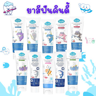 Kindee ยาสีฟันเด็กออร์แกนิค กลืนได้ สำหรับเด็ก 6 เดือนขึ้นไป…