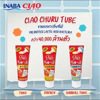 *80g.* CIAO Churu Tube Hairball ครีมแมวเลีย