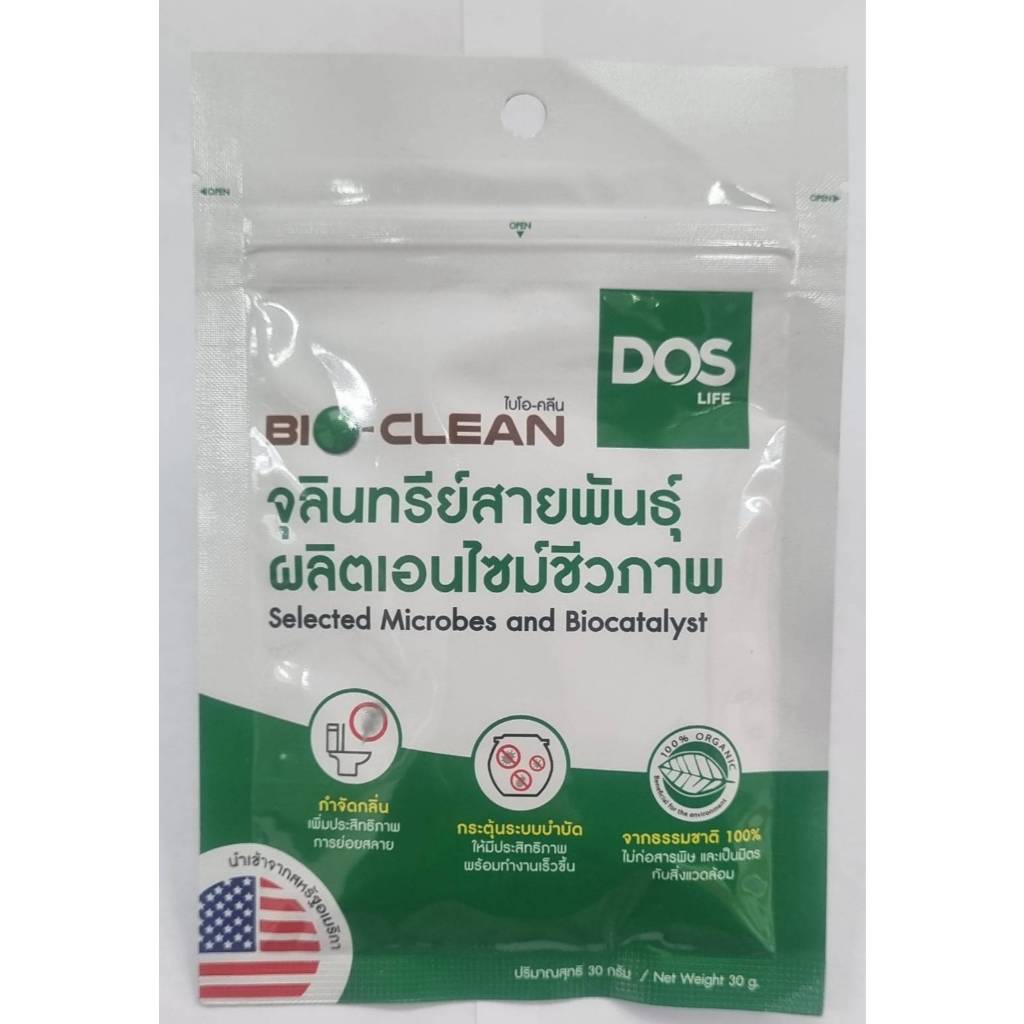 หัวเชื้อแบคทีเรีย DOS BIO CLEAN 30 กรัม