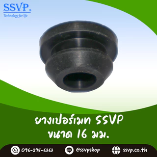ลูกยางเปอร์เมทอุดท่อ PVC PE 16,20,25 mm อุดรูเจาะผิด (บรรจุ 10 ตัว) รหัส 378-ตามขนาด