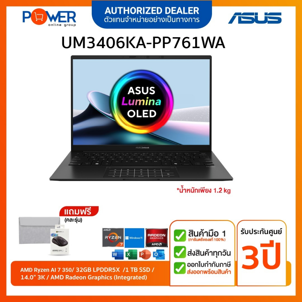 ASUS Notebook Zenbook 14 UM3406KA-PP761WA  AMD Ryzen AI 7 350/32GB/1TB/14"3K/Win11H+Office2024/รับปร