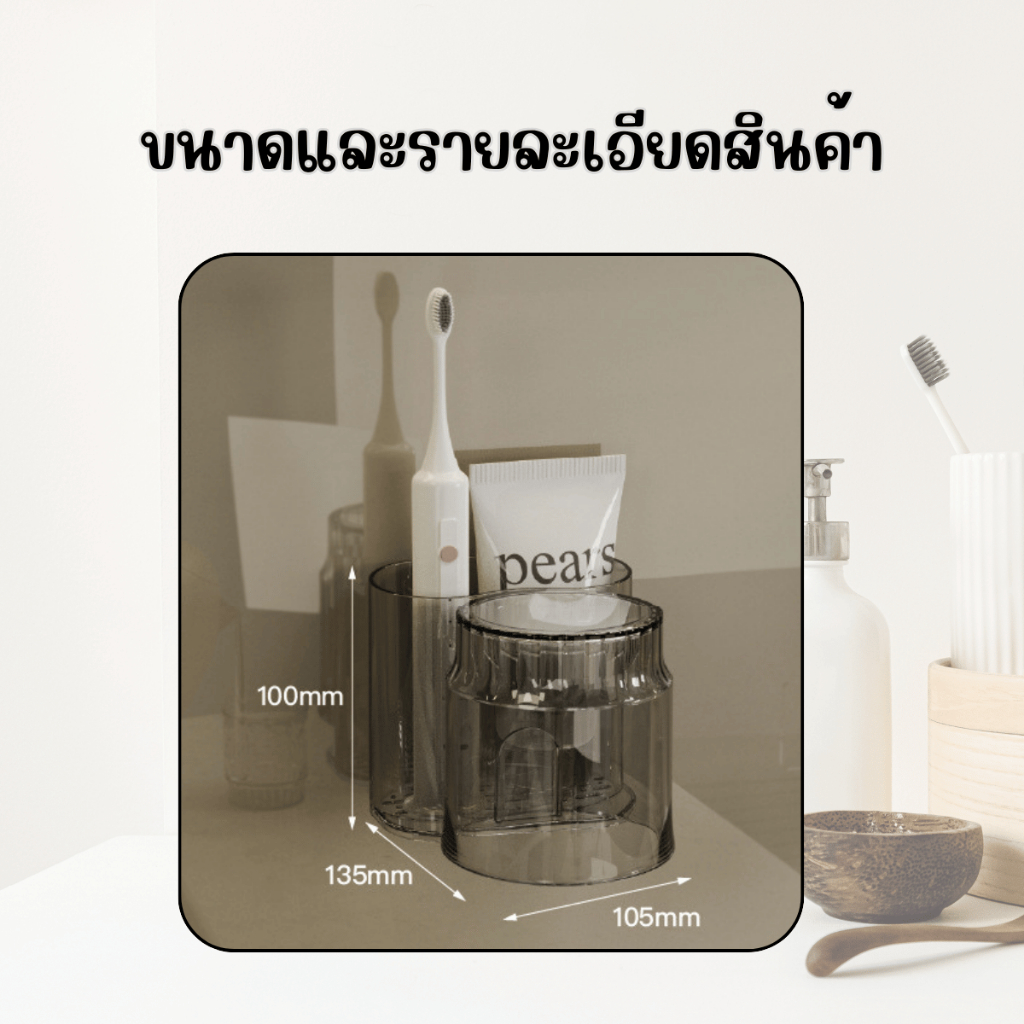 HomeDee ที่ใส่แปรงสีฟัน พร้อมแก้วบ้วนปาก กล่องเก็บแปรงสีฟัน กล่องจัดระเบียบในห้องน้ำ ที่แขวนแปรงสีฟัน - รูปที่ 5