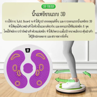 ิBG จานทวิส ปุ่มแม่เหล็ก จานหมุนออกกำลังกาย TWIST BOARD มี 2 แบบ แบบธรรมดา / แบบมีเชือก รุ่น ETB3001