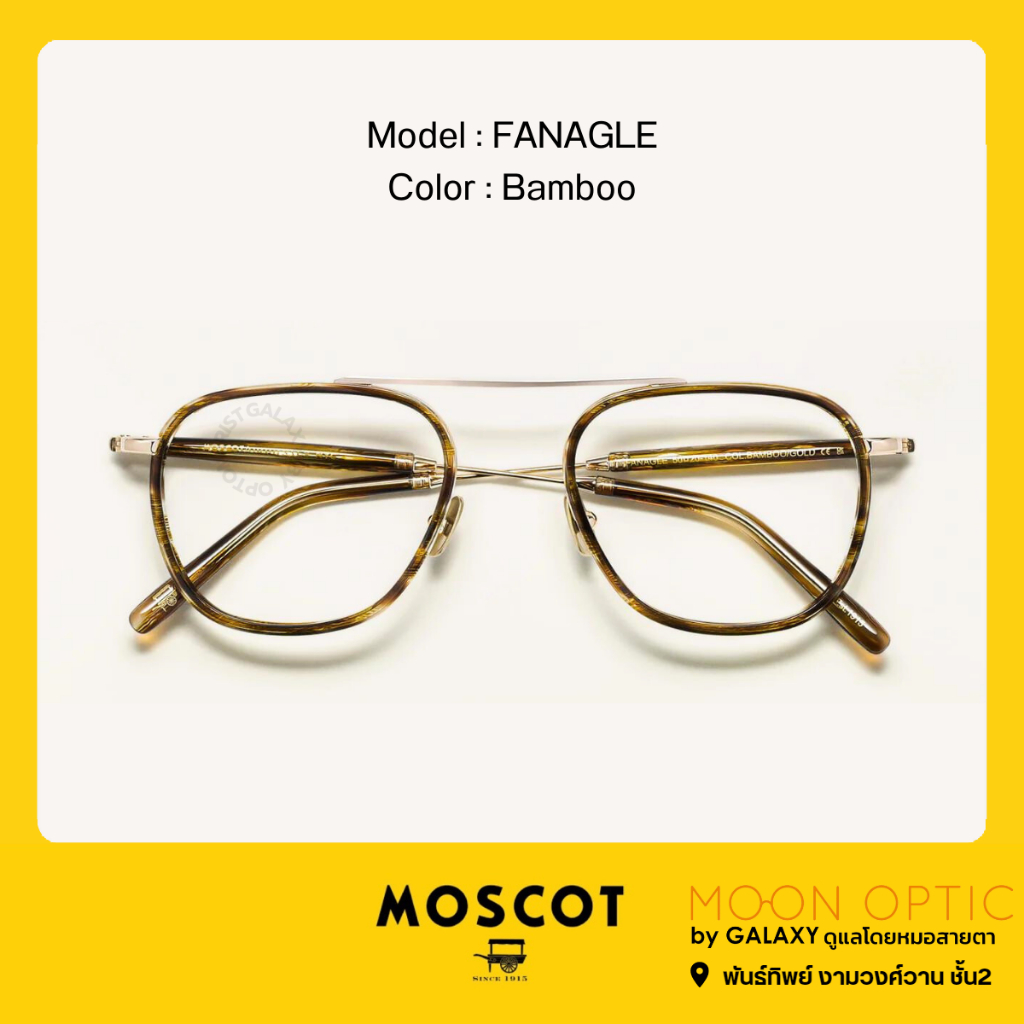 แว่นสายตา MOSCOT FANAGLE