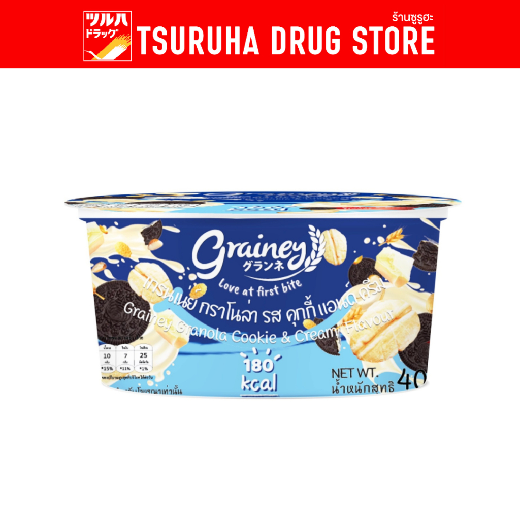 เกรนเน่ย์ กราโนล่า รสคุกกี้แอนด์ครีม 40 ก/Grainey Granola Cookie&Cream Flavour 40g