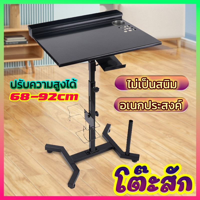 อุปกรณ์โต๊ะวางสัก สำหรับร้านสัก พร้อมล้อเลื่อน ปรับได้ โต๊ะสัก รถเข็นถาดซาลอน tattoo table รถเข็นถาดอลูมิเนียม